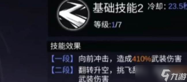 火柴人联盟3急刃次元