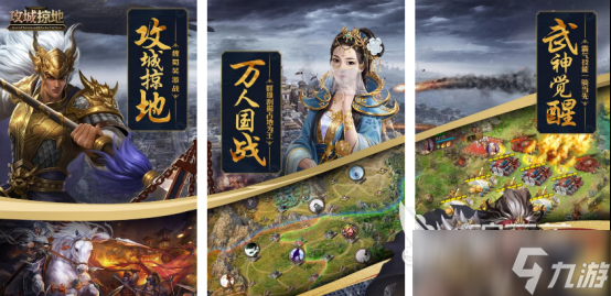 高人气的攻城掠地游戏有哪些 2025必玩的攻城掠地手机游戏分享