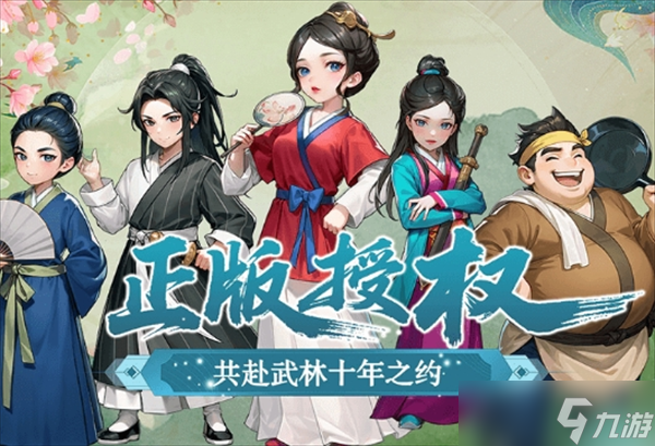 武林外传十年之约医仙职业攻略指南