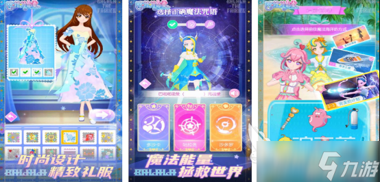 有趣的巴拉拉小魔仙游戏有什么 热门的动画片改编手机游戏分享2025