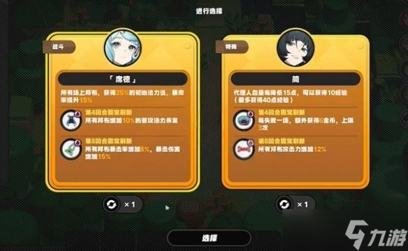 绝区零嗯呢棋侠传羁绊强化避雷针攻略