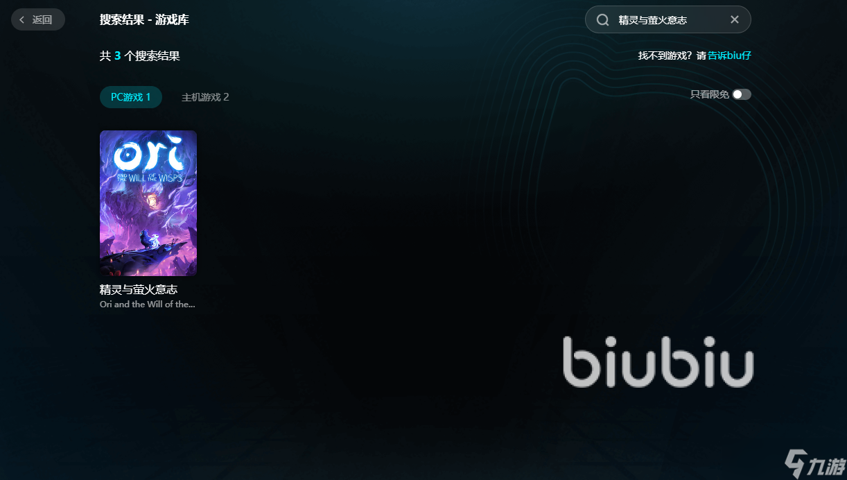 精灵与萤火意志加速器怎么选择 精灵与萤火意志加速器挑选指南