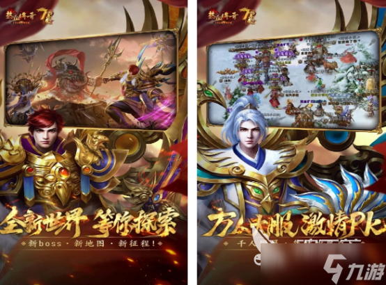 有坐骑的传奇手机游戏有哪些 2025热门的传奇手机手游下载分享