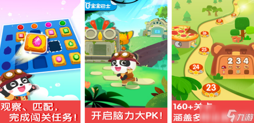 有趣的6一9岁儿童益智游戏有哪些 2025不花钱的儿童益智手机游戏分享截图