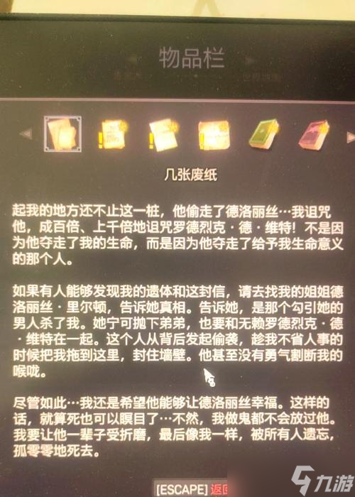 《以部落与弯刀巫师真结局揭秘》 揭开巫师结局之谜 
