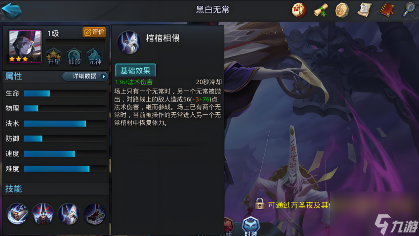 乱斗西游2有什么英雄好