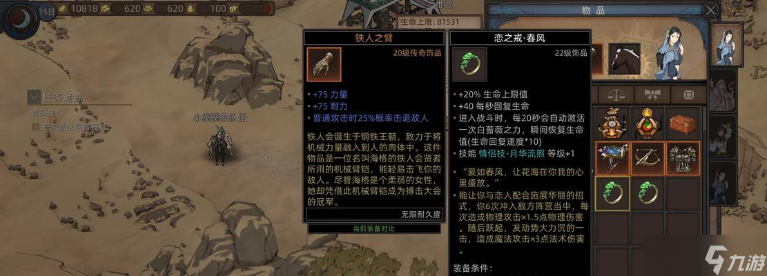 《部落与弯刀》天赋树加点顺序指南（优化你的角色发展）