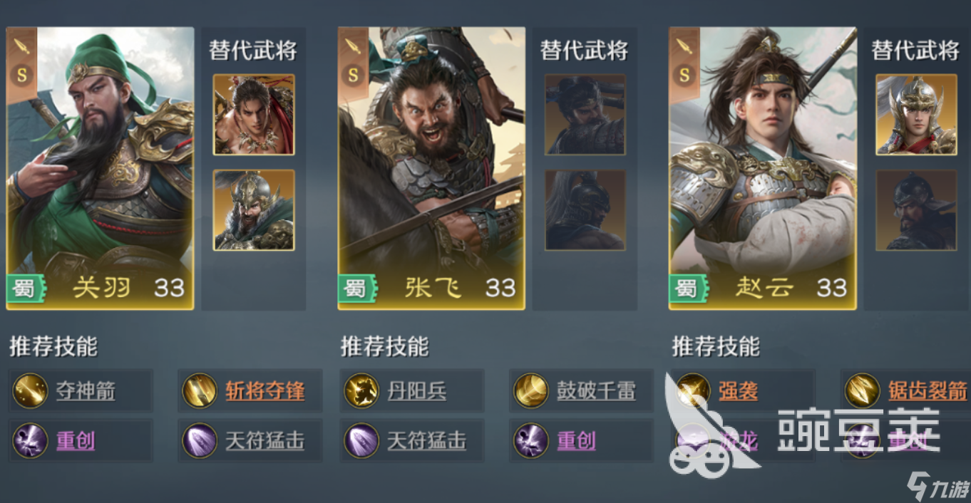 九牧之野平民开荒队伍推荐 九牧之野桃源开荒队伍如何搭配