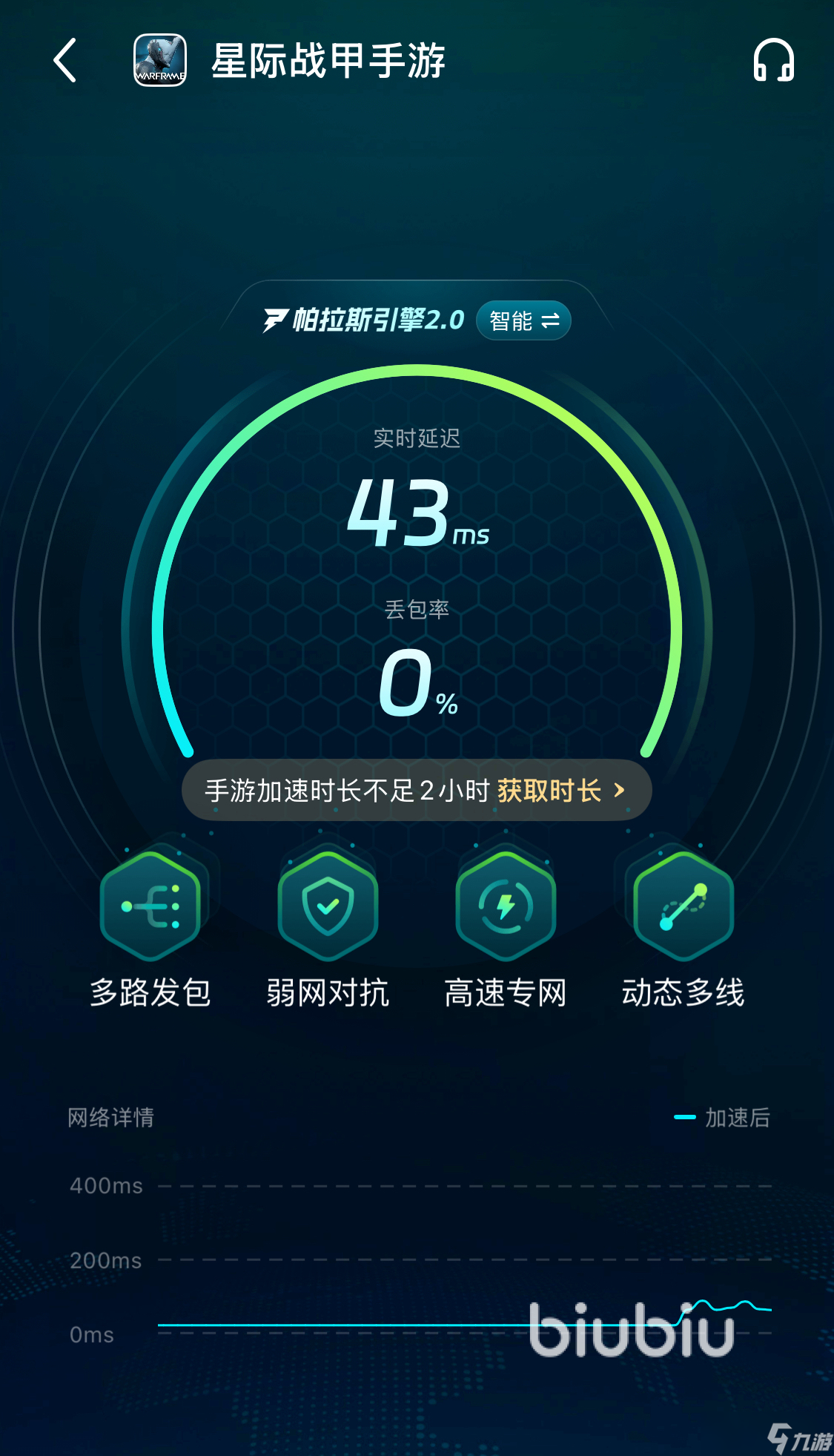 星际战甲手游为什么一直进不去 星际战甲手游界面卡着不动怎么办