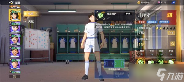 队长小翼王牌对决井泽守怎么样 井泽守角色介绍一览