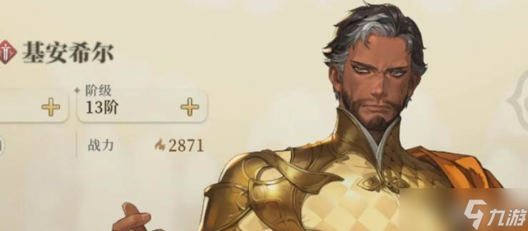 铃兰之剑基安希尔强度