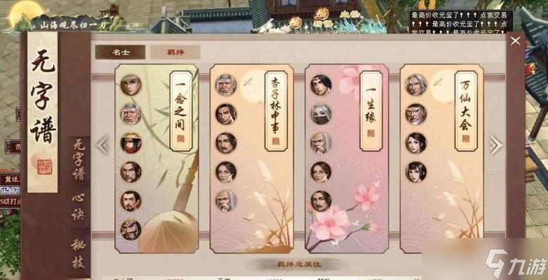 神仙道中星宿卡怎么获取 