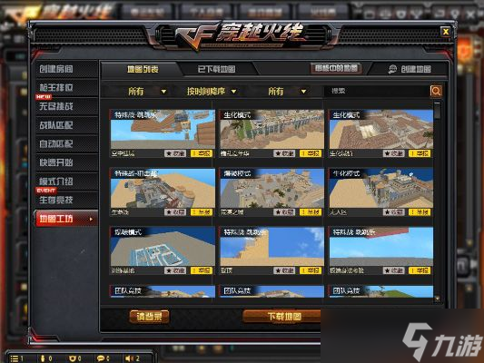 穿越火线怎么显示队友 团队协作与战术视野设置全攻略