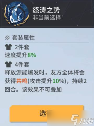 《锚点降临》瞳光模组配置截图