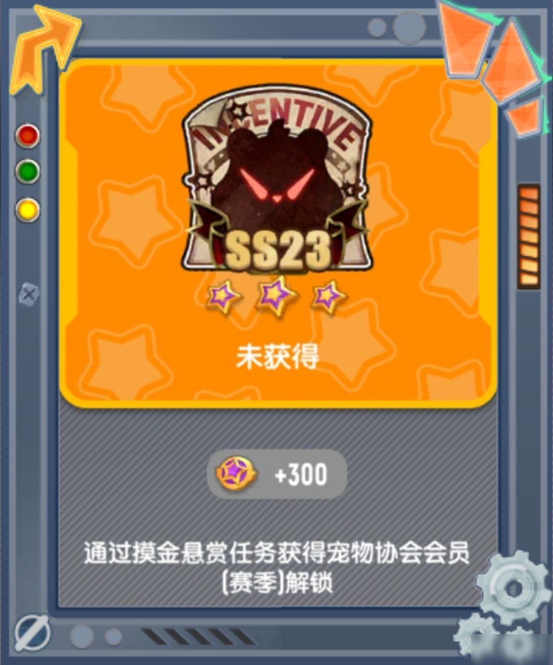 【SS23爆料】摸金派对全新悬赏任务更新！挑战再进化，奖励更豪华