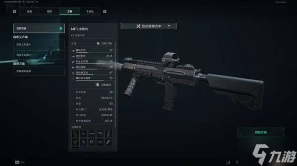 《三角洲行动》S7赛季20w腰射改枪推荐