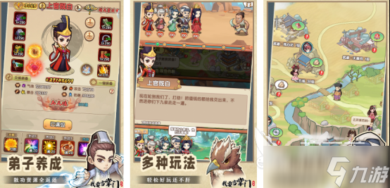 高人气的经营类武侠游戏榜单 耐玩的经营武侠手机游戏分享2025