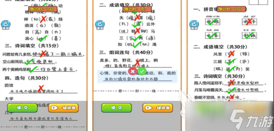 热门的老师游戏有哪些 2025热门的老师手机游戏分享大全