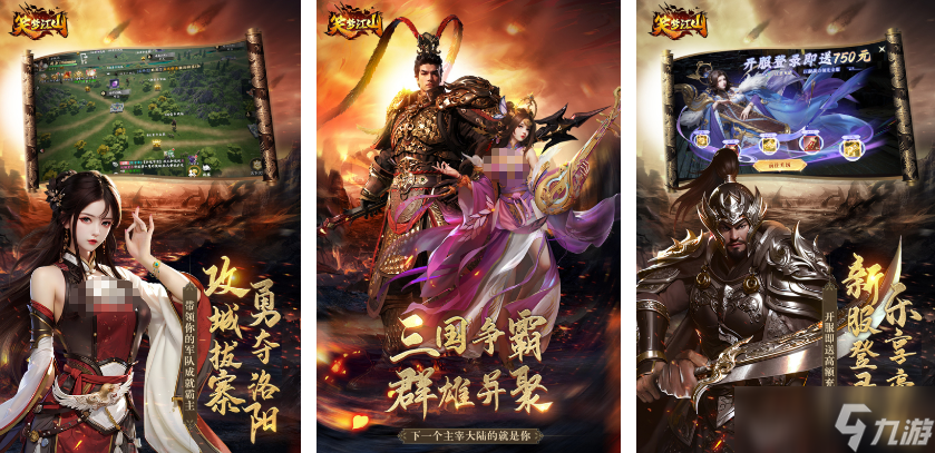 口碑最好的三国手机游戏仙侠在哪里下载 耐玩的三国手机游戏分享大全2025截图