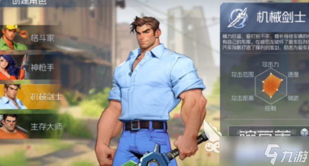 街机恐龙机械剑士技能搭配 街机恐龙机械剑士是谁