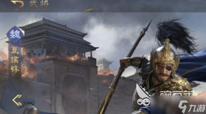 九牧之野夏侯惇阵容怎么搭配 九牧之野手游夏侯惇阵容分享