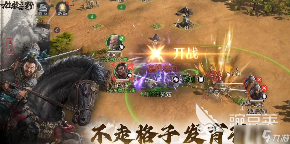 九牧之野队伍搭配介绍 九牧之野手游新手阵容分享