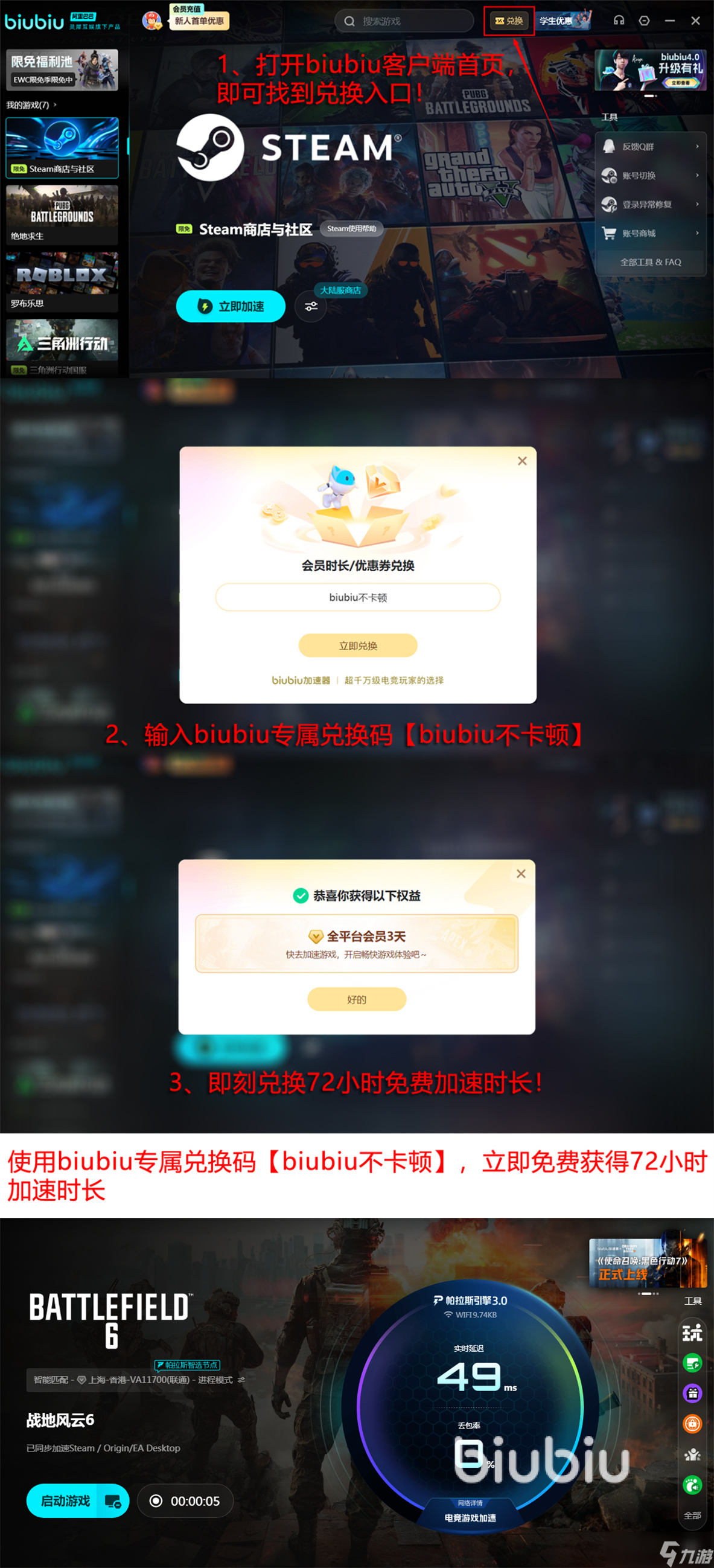 战地6延迟高怎么解决 战地6网络延迟怎么降低