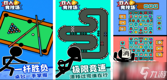 热门的单机双人游戏有哪些 2025流行的双人手机游戏盘点