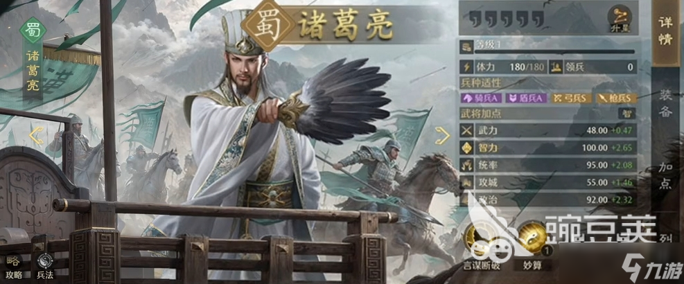 九牧之野无策枪阵容怎么组合 九牧之野无策枪阵容强度详情一览