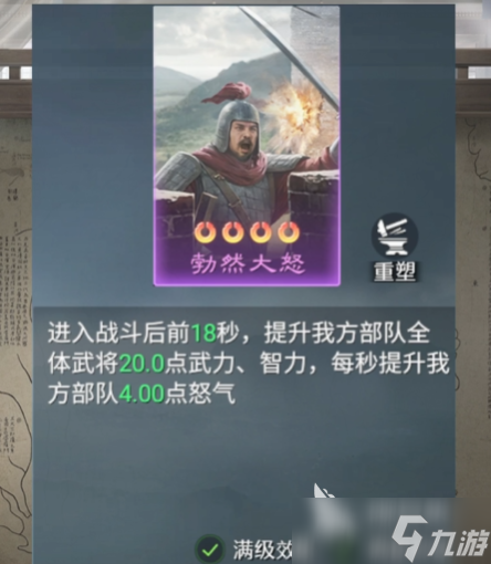 九牧之野最强紫技有哪些 九牧之野手游紫色技能推荐