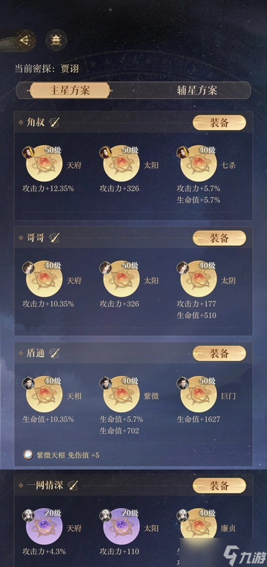 如鸢第十一章主线11-20骑兵统领怎么打