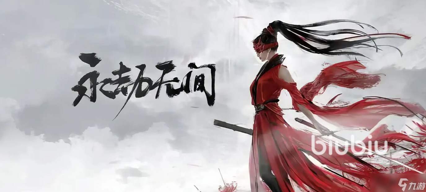 永劫无间掉帧严重怎么解决笔记本 永劫无间掉帧需要加速工具吗