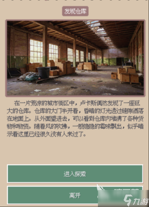 流行的辐射类手游有哪些2025好玩的辐射手游排名