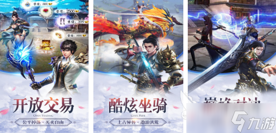 什么仙侠手机游戏好玩 高人气的仙侠手机游戏榜单2025