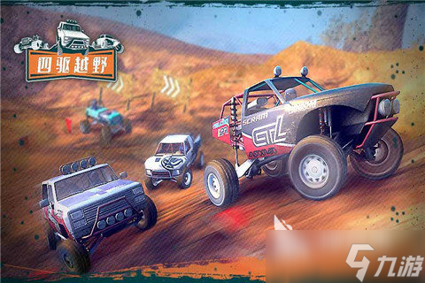 狂野的山地越野车游戏推荐 2025刺激的越野车游戏排行榜