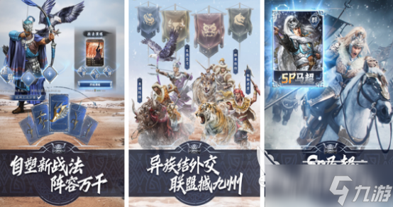 和三国志类似的游戏是什么 2025耐玩的类似三国志手机游戏排名