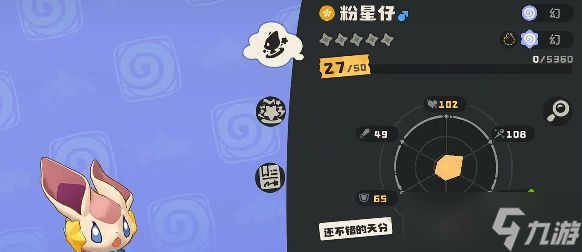 《洛克王国世界》速刷粉星仔捕捉攻略