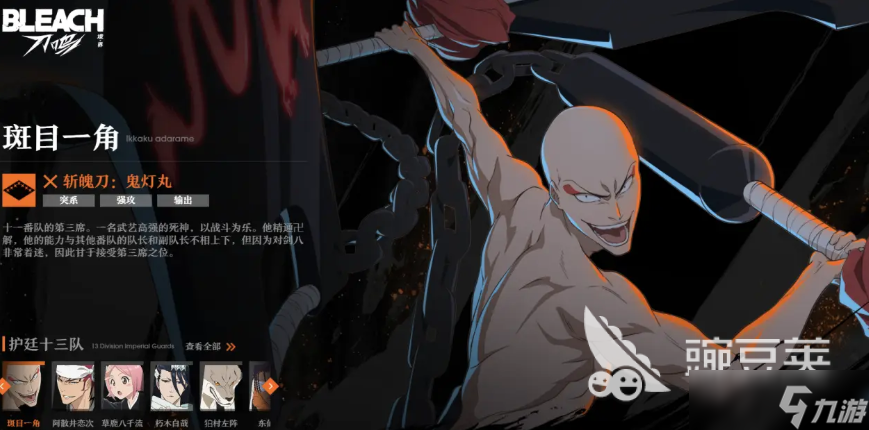 境界刀鸣公测必抽SSR有哪些 境界刀鸣手游SSR角色推荐