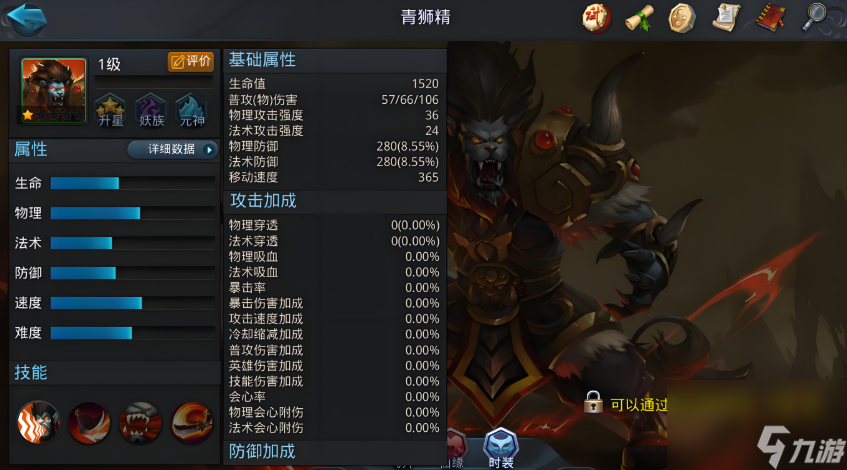 乱斗西游2有什么英雄好