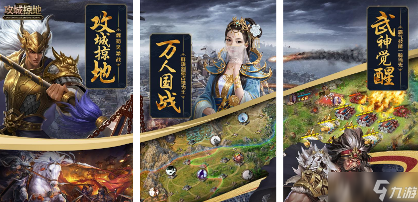 高人气的攻城掠地手机游戏有哪些 受欢迎的攻城掠地手机游戏分享2025截图