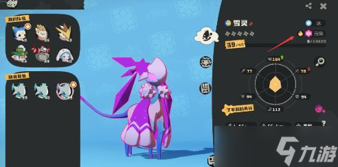 《洛克王国世界》污染精灵净化攻略