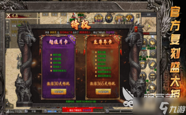 热门的传奇官方版手机游戏有哪些 有趣的传奇游戏盘点2025