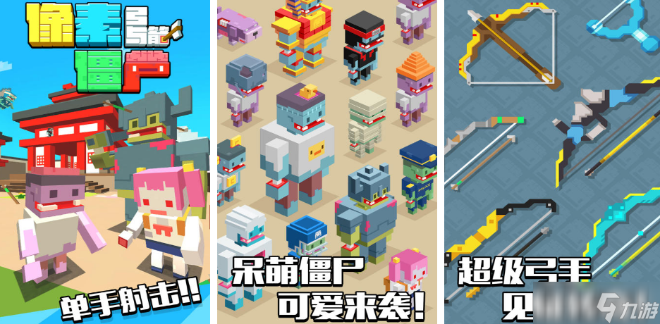 射击僵尸单机版下载哪些 2025耐玩的僵尸手机手游下载分享截图