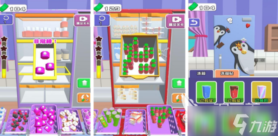 流行的冰箱收纳游戏有什么 2025热门的收纳手机游戏分享
