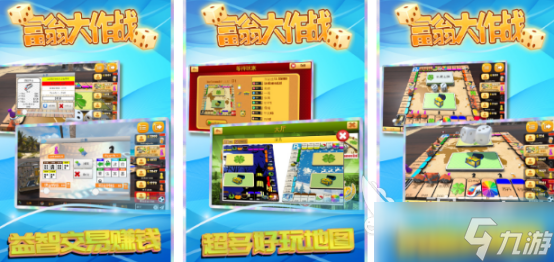 好玩的超级大富翁游戏有哪些2025流行的大富翁手游排名