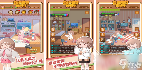 流行的吃播小游戏有哪些2025好玩的直播手游下载推荐