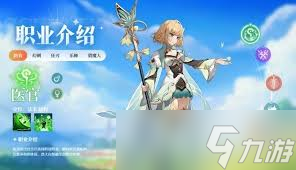 奇幻梦旅人有什么职业