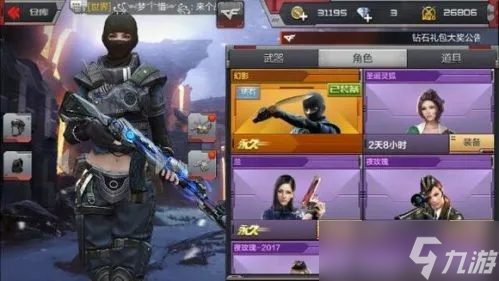 穿越火线手游怎么获取幻影 全方位解析获取攻略与实战优势