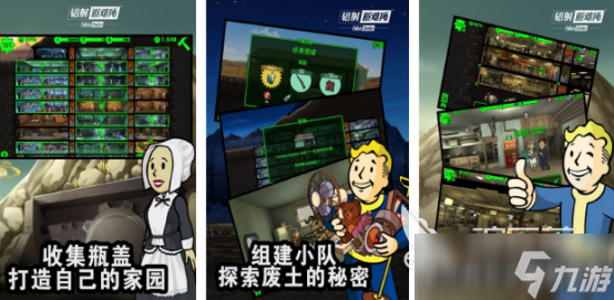 流行的辐射类手游有哪些2025好玩的辐射手游排名