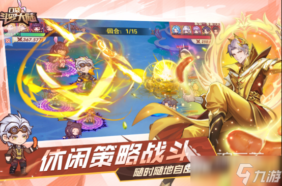 斗罗大陆竖屏手游叫什么2025流行的国漫手游大全